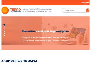ТЕПЛОРегулятор.ру