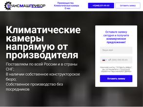 Трансмашприбор