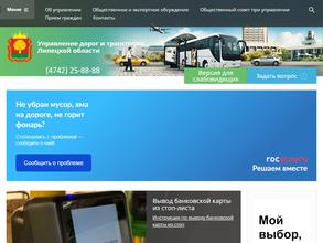 Липецкий пассажирский парк