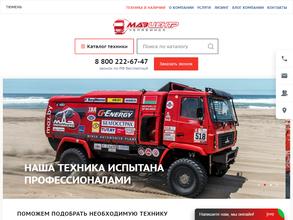 МАЗ центр Челябинск