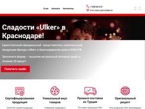 Страна Сладостей