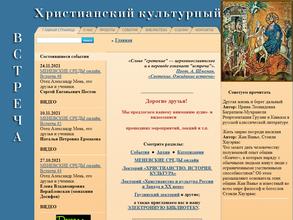 Христианская библиотека