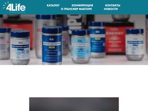 Трансфер фактор