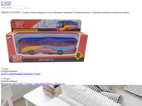 Абсолют-тур