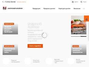 Амурский бройлер