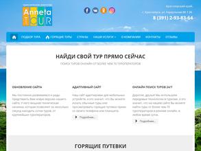 Anetta Tour в Красноярск