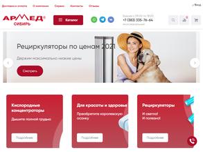 Армед-Сибирь