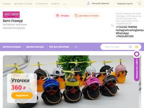 Авто Гламур