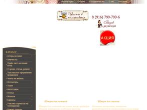 Искусство Штор