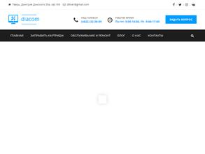 Диаком-Сервис