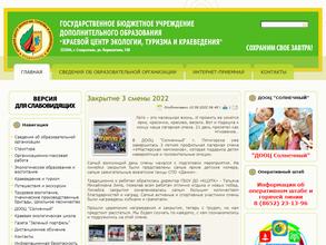 Краевой центр экологии, туризма и краеведения