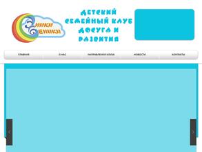 Эники-беники