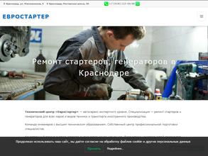 Спец Авто Центр Евростартер