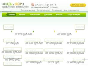 Фасады и заборы