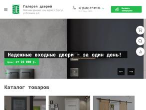 Галерея дверей