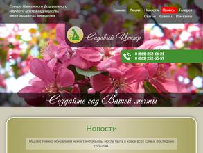 Садовый центр