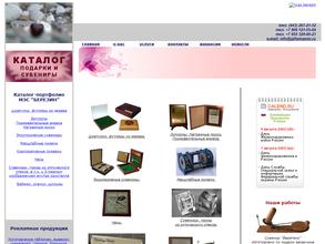 Мастерская эксклюзивных сувениров