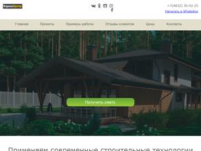 КаркасЦентр