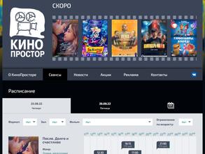 КиноПростор