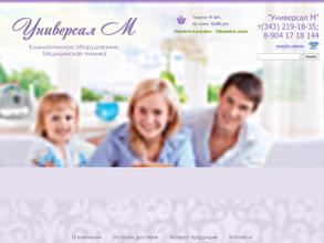 Универсал М