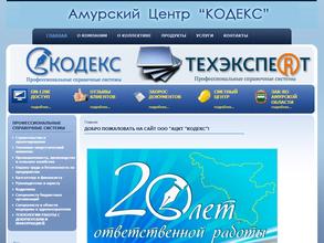 Амурский центр компьютерных технологий