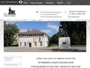 Центр культуры