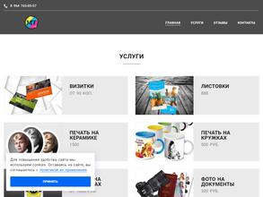 Мастертонер