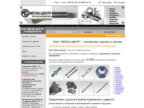 Метиз-центр