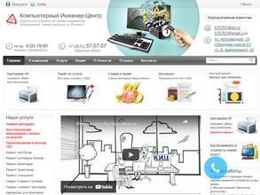 АСЦ Компьютерный Инженер-Центр