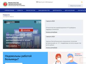 Врачебно-физкультурный диспансер г. Грозного