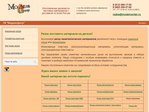 Макет проект