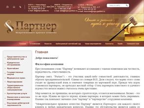 Межрегиональное правовое агентство Партнер