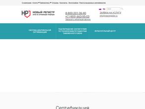 Новый регистр