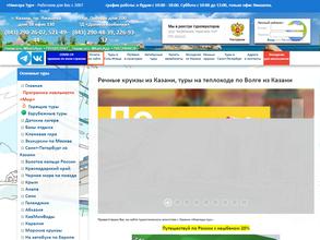 Ниагара-тур