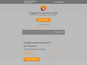 Обермейстер