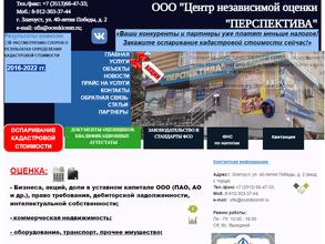 ПЕРСПЕКТИВА