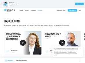 Открытие Инвестиции