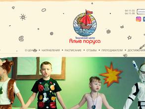 Алые паруса