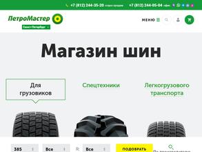 Петромастер