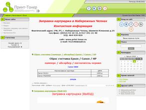 Принт-Тонер