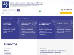 Центр экологического сопровождения