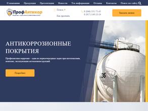 Профантикор