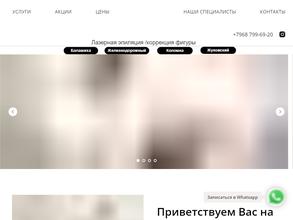 Промо Лазер