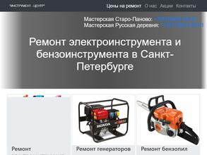 Компания по ремонту инструмента