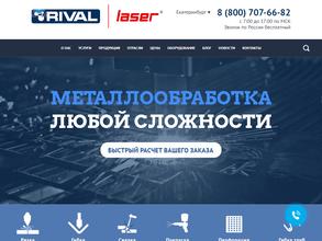 Риваль Лазер