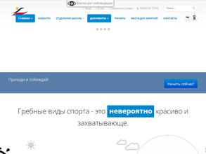 СШОР по видам гребли им. олимпийской чемпионки А. Серединой