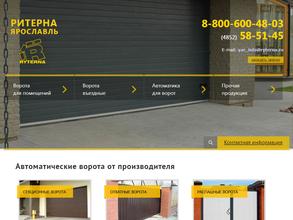 Ритерна-Ярославль