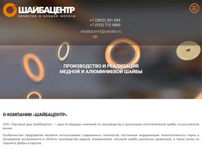 Шайбацентр