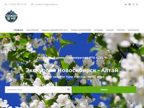 Сибирские просторы