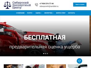 Сибирский экспертный центр